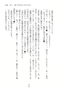 Page 171 of "Kanchigai Shinaide yo ne! Anta no Koto Nanka Daisuki nan dakara!" Noroi de Honne shika Ienakunatta Tsundere Ojousama - preview thumbnail