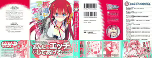 Page 2 of "Kanchigai Shinaide yo ne! Anta no Koto Nanka Daisuki nan dakara!" Noroi de Honne shika Ienakunatta Tsundere Ojousama - preview thumbnail