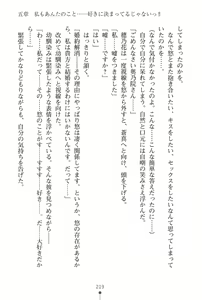 Page 223 of "Kanchigai Shinaide yo ne! Anta no Koto Nanka Daisuki nan dakara!" Noroi de Honne shika Ienakunatta Tsundere Ojousama - preview thumbnail