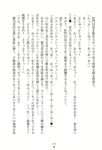 Page 250 of "Kanchigai Shinaide yo ne! Anta no Koto Nanka Daisuki nan dakara!" Noroi de Honne shika Ienakunatta Tsundere Ojousama - preview thumbnail