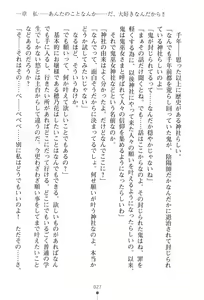 Page 31 of "Kanchigai Shinaide yo ne! Anta no Koto Nanka Daisuki nan dakara!" Noroi de Honne shika Ienakunatta Tsundere Ojousama - preview thumbnail