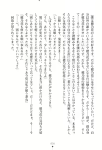 Page 34 of "Kanchigai Shinaide yo ne! Anta no Koto Nanka Daisuki nan dakara!" Noroi de Honne shika Ienakunatta Tsundere Ojousama - preview thumbnail