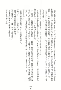 Page 68 of "Kanchigai Shinaide yo ne! Anta no Koto Nanka Daisuki nan dakara!" Noroi de Honne shika Ienakunatta Tsundere Ojousama - preview thumbnail