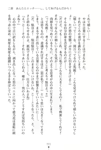 Page 75 of "Kanchigai Shinaide yo ne! Anta no Koto Nanka Daisuki nan dakara!" Noroi de Honne shika Ienakunatta Tsundere Ojousama - preview thumbnail