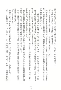 Page 78 of "Kanchigai Shinaide yo ne! Anta no Koto Nanka Daisuki nan dakara!" Noroi de Honne shika Ienakunatta Tsundere Ojousama - preview thumbnail