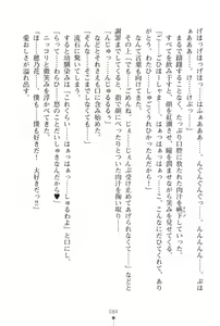 Page 88 of "Kanchigai Shinaide yo ne! Anta no Koto Nanka Daisuki nan dakara!" Noroi de Honne shika Ienakunatta Tsundere Ojousama - preview thumbnail