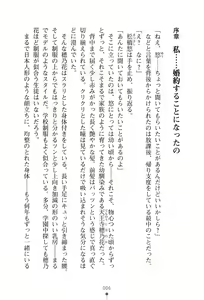 Page 10 of "Kanchigai Shinaide yo ne! Anta no Koto Nanka Daisuki nan dakara!" Noroi de Honne shika Ienakunatta Tsundere Ojousama - preview thumbnail