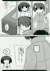 Page 23 of Oreteki Heartbreak Shot - preview thumbnail