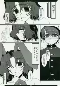 Page 8 of Oreteki Heartbreak Shot - preview thumbnail