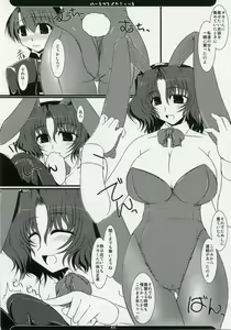 Page 9 of Oreteki Heartbreak Shot - preview thumbnail