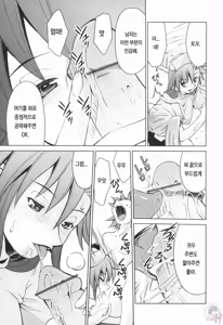 Page 119 of Inbo Kyouiku Nisshi - Indecent Mother Sex Diary | 음모교육일지 - preview thumbnail