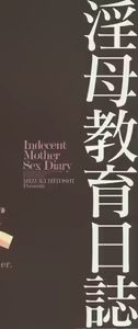 Page 5 of Inbo Kyouiku Nisshi - Indecent Mother Sex Diary | 음모교육일지 - preview thumbnail