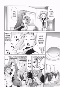 Page 90 of Inbo Kyouiku Nisshi - Indecent Mother Sex Diary | 음모교육일지 - preview thumbnail