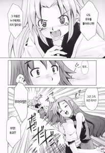 Page 92 of Inbo Kyouiku Nisshi - Indecent Mother Sex Diary | 음모교육일지 - preview thumbnail