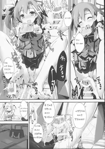 Page 18 of KiRa-KiRa Senseition! - preview thumbnail