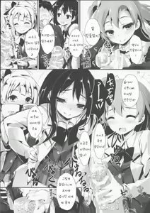Page 21 of KiRa-KiRa Senseition! - preview thumbnail
