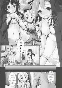 Page 3 of KiRa-KiRa Senseition! - preview thumbnail