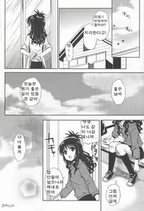Page 30 of Imouto Mikan | 여동생 미캉 - preview thumbnail