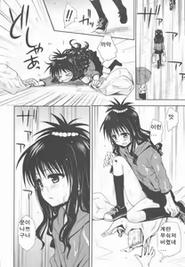 Page 6 of Imouto Mikan | 여동생 미캉 - preview thumbnail