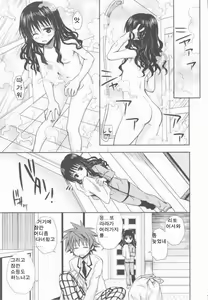 Page 7 of Imouto Mikan | 여동생 미캉 - preview thumbnail