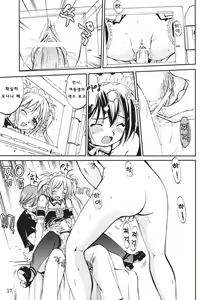 Page 17 of Kore ga Watashi no Teisoutai Plus! - This is my Chastity Belt Plus! | 이것이 나의 정조대 Plus! - preview thumbnail
