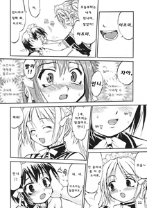 Page 22 of Kore ga Watashi no Teisoutai Plus! - This is my Chastity Belt Plus! | 이것이 나의 정조대 Plus! - preview thumbnail
