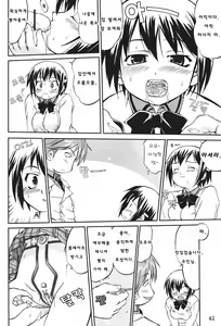 Page 42 of Kore ga Watashi no Teisoutai Plus! - This is my Chastity Belt Plus! | 이것이 나의 정조대 Plus! - preview thumbnail