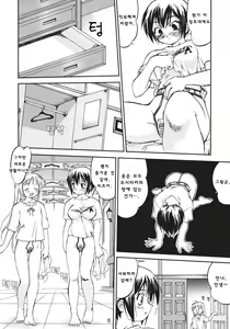 Page 6 of Kore ga Watashi no Teisoutai Plus! - This is my Chastity Belt Plus! | 이것이 나의 정조대 Plus! - preview thumbnail