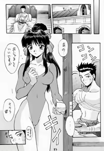 Page 32 of Chou Sakura Taisen - preview thumbnail
