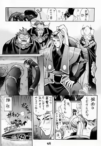 Page 43 of Chou Sakura Taisen - preview thumbnail