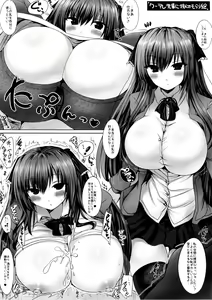 Page 6 of Kyousha Full Course - preview thumbnail