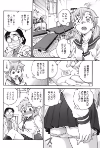 Page 117 of Himitsu ni Shite ne - preview thumbnail