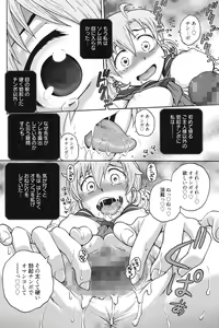 Page 123 of Himitsu ni Shite ne - preview thumbnail
