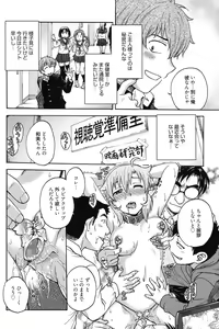 Page 191 of Himitsu ni Shite ne - preview thumbnail