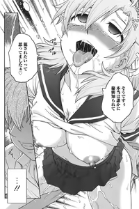 Page 71 of Himitsu ni Shite ne - preview thumbnail