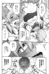Page 73 of Himitsu ni Shite ne - preview thumbnail