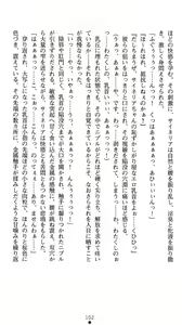Page 106 of Gunzoku Reido Tsubaki -Midarechiru Sansenka- - preview thumbnail