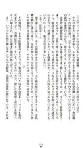 Page 122 of Gunzoku Reido Tsubaki -Midarechiru Sansenka- - preview thumbnail