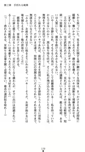 Page 133 of Gunzoku Reido Tsubaki -Midarechiru Sansenka- - preview thumbnail