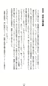 Page 174 of Gunzoku Reido Tsubaki -Midarechiru Sansenka- - preview thumbnail