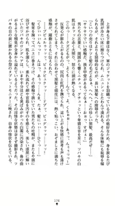 Page 180 of Gunzoku Reido Tsubaki -Midarechiru Sansenka- - preview thumbnail