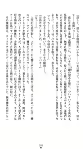 Page 192 of Gunzoku Reido Tsubaki -Midarechiru Sansenka- - preview thumbnail