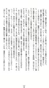Page 196 of Gunzoku Reido Tsubaki -Midarechiru Sansenka- - preview thumbnail