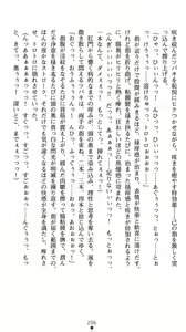 Page 210 of Gunzoku Reido Tsubaki -Midarechiru Sansenka- - preview thumbnail
