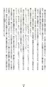 Page 212 of Gunzoku Reido Tsubaki -Midarechiru Sansenka- - preview thumbnail