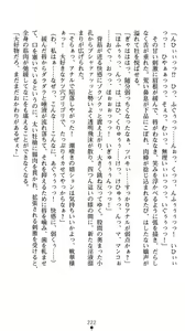 Page 226 of Gunzoku Reido Tsubaki -Midarechiru Sansenka- - preview thumbnail