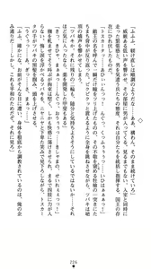 Page 230 of Gunzoku Reido Tsubaki -Midarechiru Sansenka- - preview thumbnail