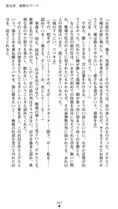 Page 251 of Gunzoku Reido Tsubaki -Midarechiru Sansenka- - preview thumbnail
