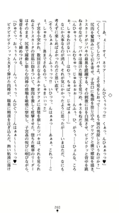 Page 264 of Gunzoku Reido Tsubaki -Midarechiru Sansenka- - preview thumbnail