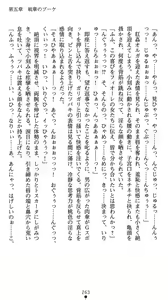 Page 267 of Gunzoku Reido Tsubaki -Midarechiru Sansenka- - preview thumbnail